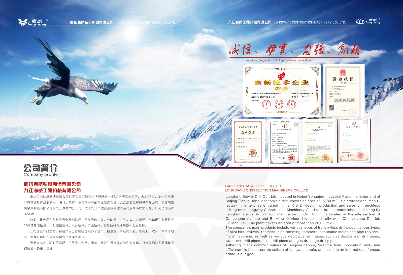 1-2百威九江簡介.jpg